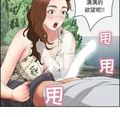 致命的你 致命的你 | 第27章 第48页