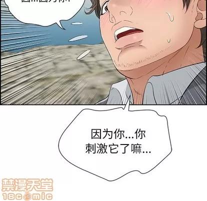 致命的你 致命的你 | 第27章 第50页