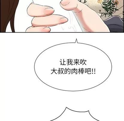 致命的你 致命的你 | 第27章 第52页