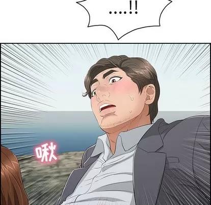 致命的你 致命的你 | 第27章 第53页