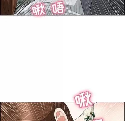 致命的你 致命的你 | 第27章 第54页