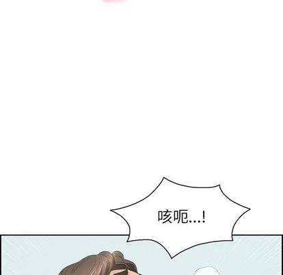 致命的你 致命的你 | 第27章 第56页