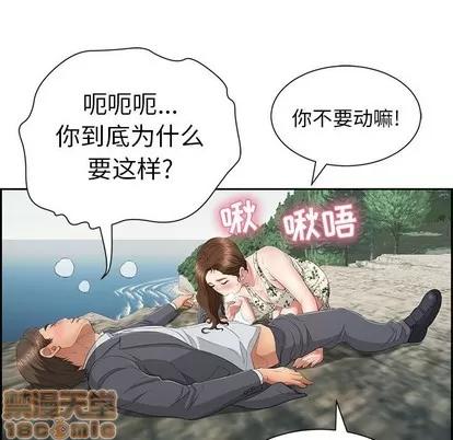 致命的你 致命的你 | 第27章 第60页