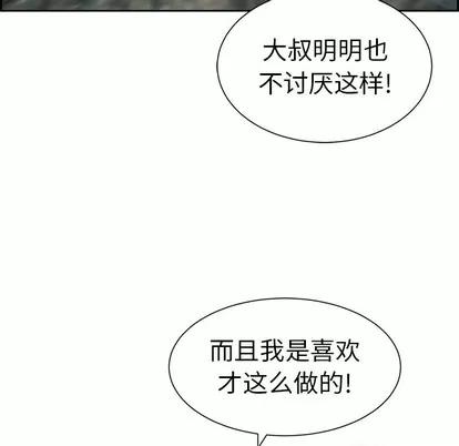 致命的你 致命的你 | 第27章 第61页