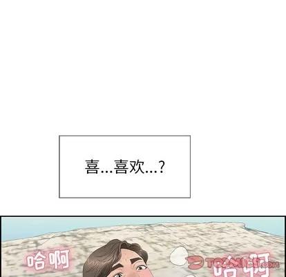 致命的你 致命的你 | 第27章 第63页