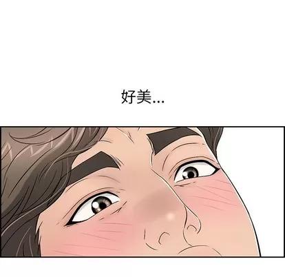 致命的你 致命的你 | 第27章 第68页