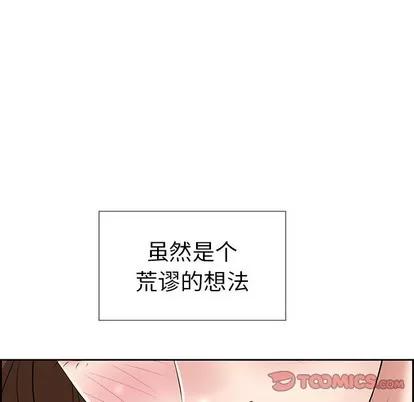 致命的你 致命的你 | 第27章 第69页