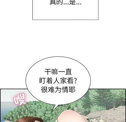 致命的你 致命的你 | 第27章 第71页