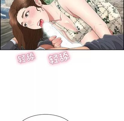 致命的你 致命的你 | 第27章 第72页