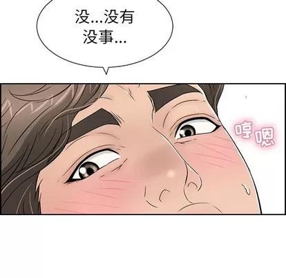 致命的你 致命的你 | 第27章 第73页