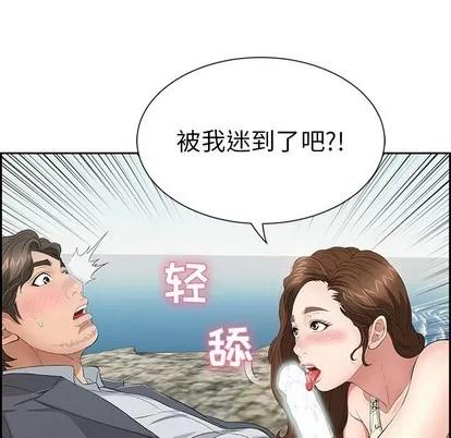 致命的你 致命的你 | 第27章 第76页
