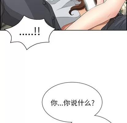 致命的你 致命的你 | 第27章 第77页