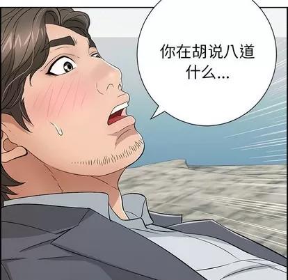 致命的你 致命的你 | 第27章 第78页
