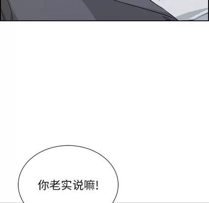 致命的你 致命的你 | 第27章 第79页