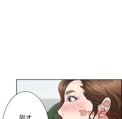 致命的你 致命的你 | 第27章 第81页