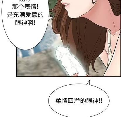 致命的你 致命的你 | 第27章 第82页