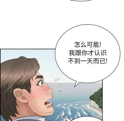 致命的你 致命的你 | 第27章 第83页