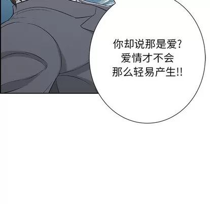 致命的你 致命的你 | 第27章 第84页