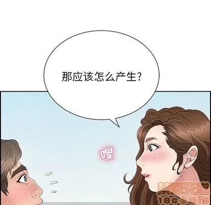 致命的你 致命的你 | 第27章 第85页