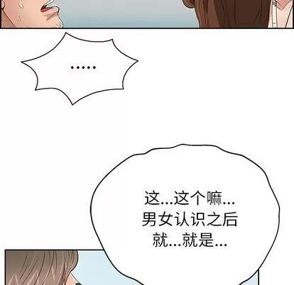 致命的你 致命的你 | 第27章 第86页