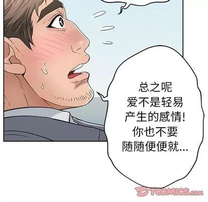 致命的你 致命的你 | 第27章 第87页
