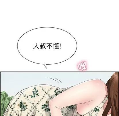 致命的你 致命的你 | 第27章 第88页