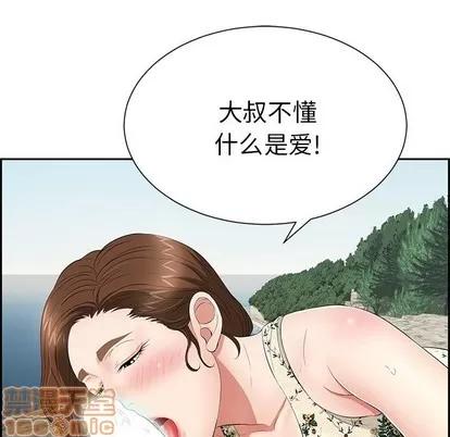 致命的你 致命的你 | 第27章 第90页