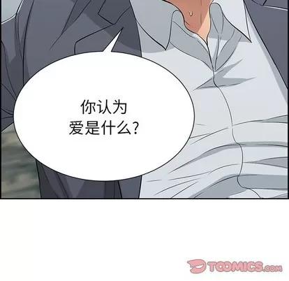 致命的你 致命的你 | 第27章 第93页