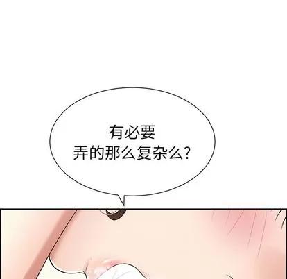致命的你 致命的你 | 第27章 第94页