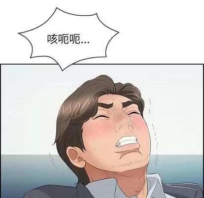 致命的你 致命的你 | 第27章 第96页