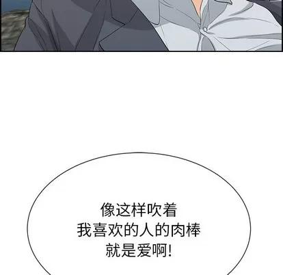 致命的你 致命的你 | 第27章 第97页