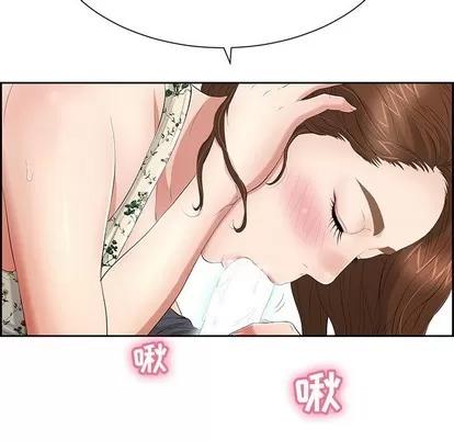致命的你 致命的你 | 第27章 第98页
