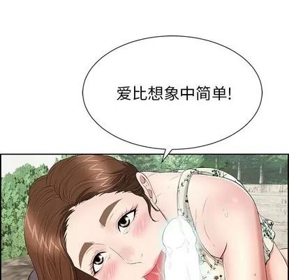 致命的你 致命的你 | 第27章 第101页