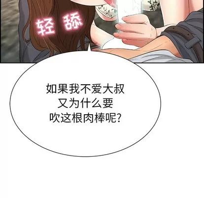 致命的你 致命的你 | 第27章 第102页