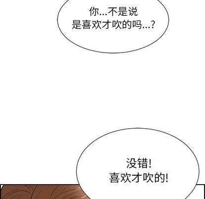 致命的你 致命的你 | 第27章 第104页