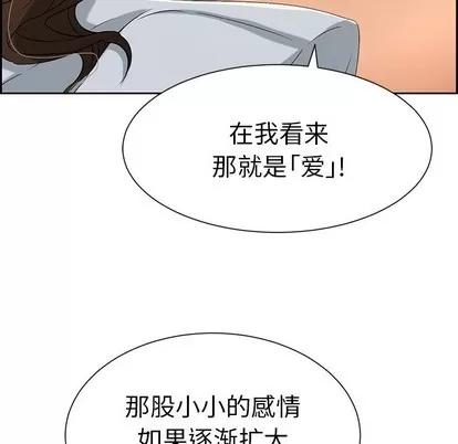 致命的你 致命的你 | 第27章 第108页