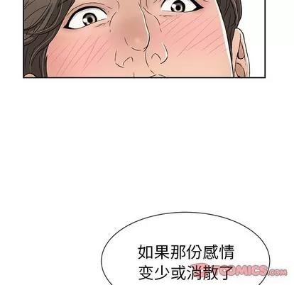致命的你 致命的你 | 第27章 第111页