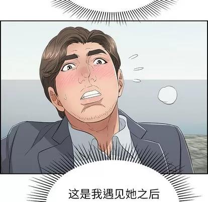 致命的你 致命的你 | 第27章 第114页