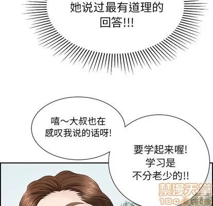 致命的你 致命的你 | 第27章 第115页