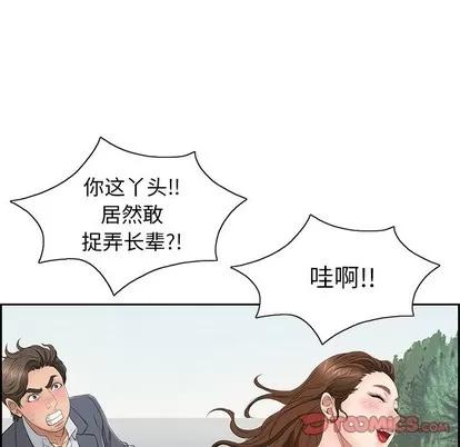 致命的你 致命的你 | 第27章 第117页