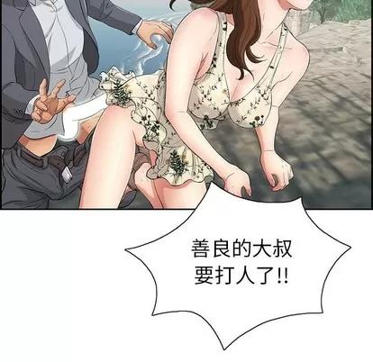 致命的你 致命的你 | 第27章 第118页