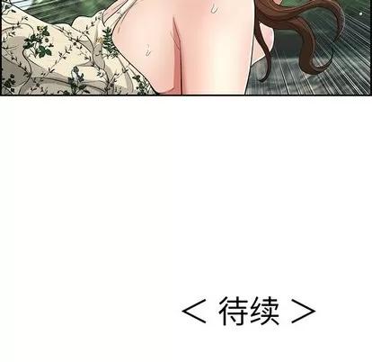 致命的你 致命的你 | 第27章 第122页