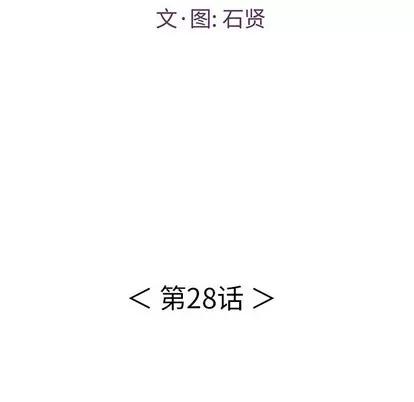 致命的你 致命的你 | 第28章 第7页