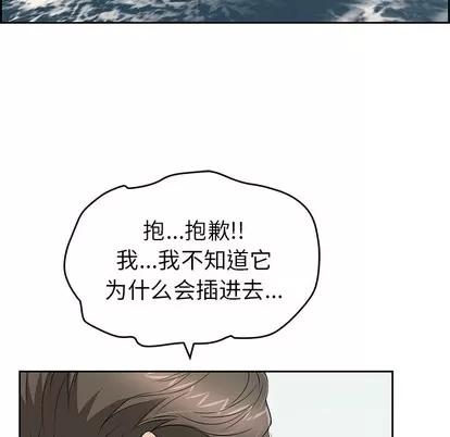 致命的你 致命的你 | 第28章 第13页