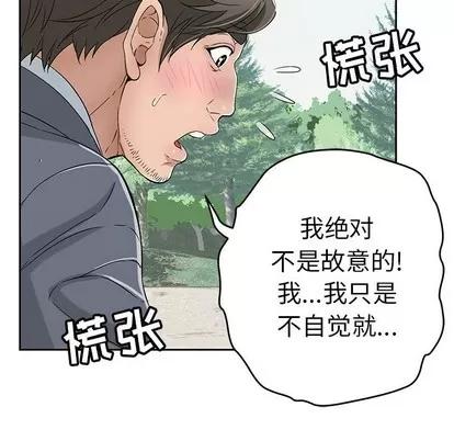 致命的你 致命的你 | 第28章 第14页