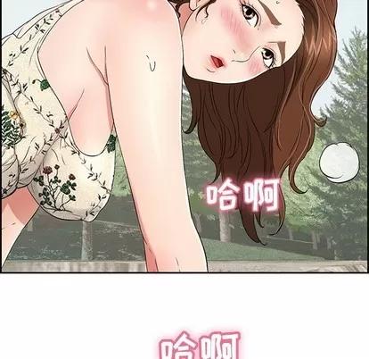 致命的你 致命的你 | 第28章 第16页