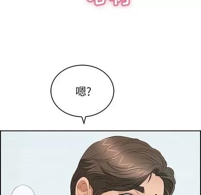 致命的你 致命的你 | 第28章 第17页