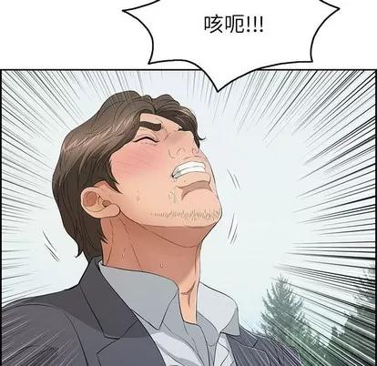 致命的你 致命的你 | 第28章 第23页