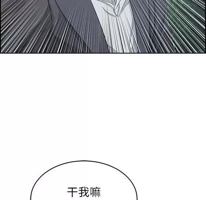 致命的你 致命的你 | 第28章 第24页
