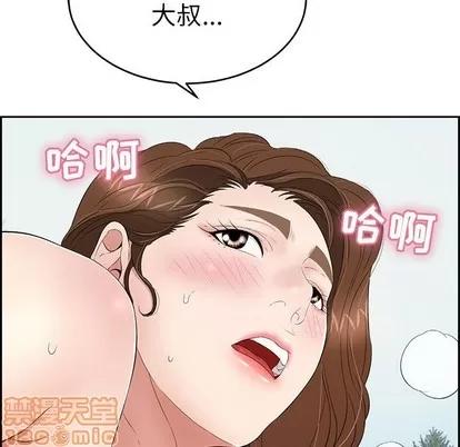 致命的你 致命的你 | 第28章 第25页